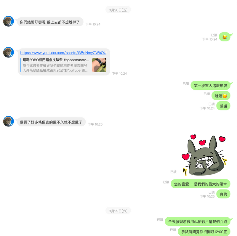FOBO 鴕鳥皮錶帶：愛馬仕工藝手縫，HAAS防潑水底皮，歷久彌新