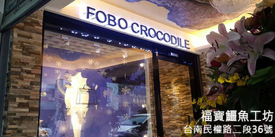 FOBO CROCODILE 福寶鱷魚工坊